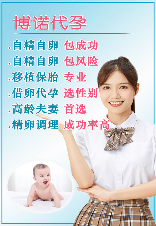 代孕机构
