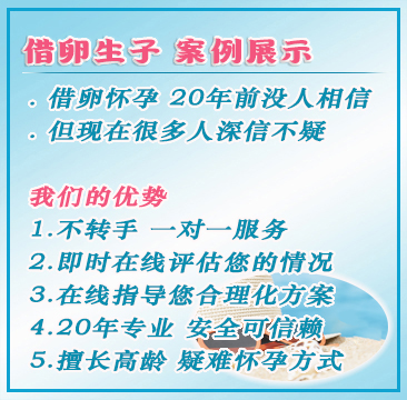 代孕之家