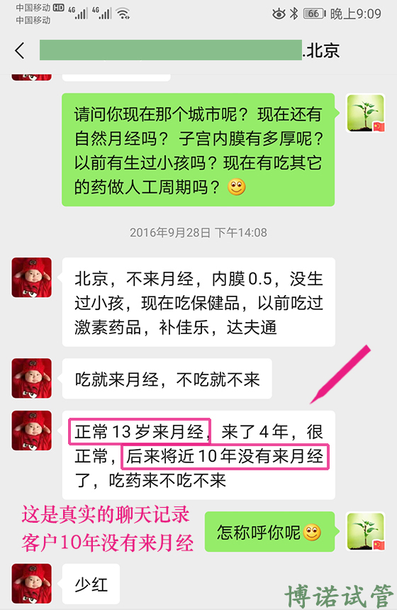 China-01.jpg 中国代孕.jpg