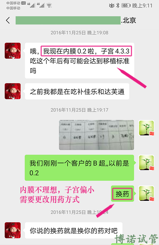 China-02.jpg 中国代孕服务.jpg