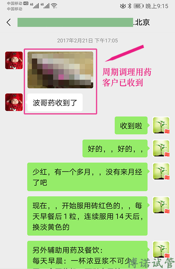China-03.jpg 中国代孕机构.jpg