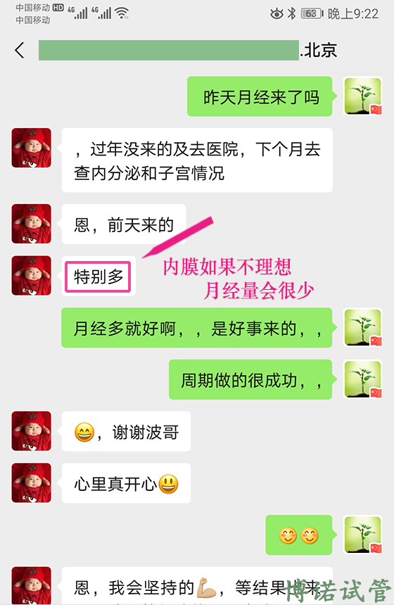 China-05.jpg 中国代孕价格.jpg