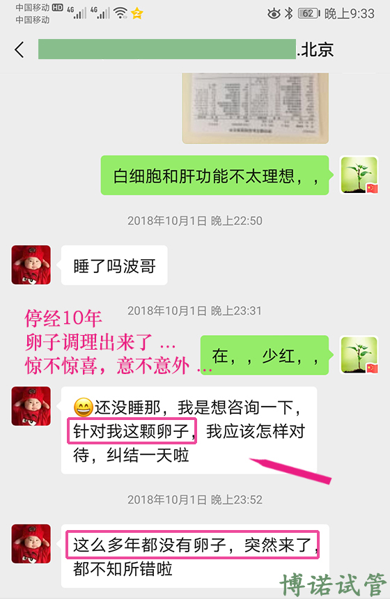 China-07.jpg 中国代孕机构.jpg