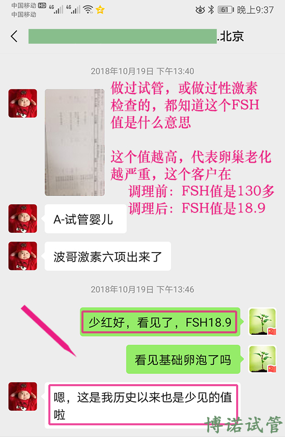 China-08.jpg 中国代孕医院.jpg
