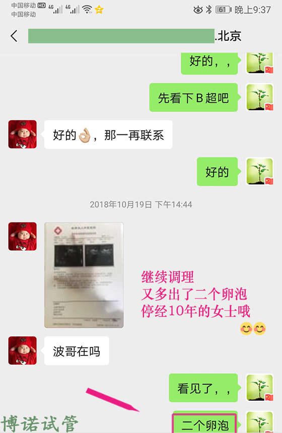 China-09.jpg 中国代孕流程.jpg