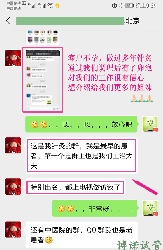 China-10.jpg 中国代孕中介.jpg