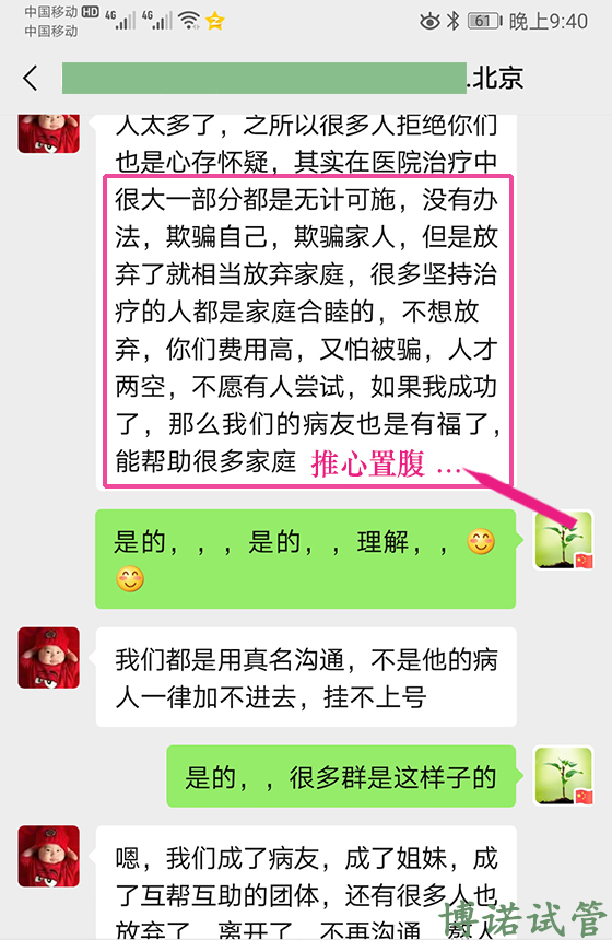 China-11.jpg 中国代孕机构推荐.jpg