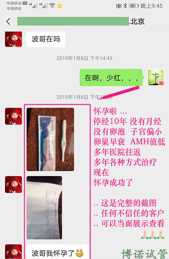 China-12.jpg 中国代孕妈妈.jpg