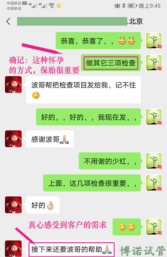 China-13.jpg 中国代孕中介.jpg