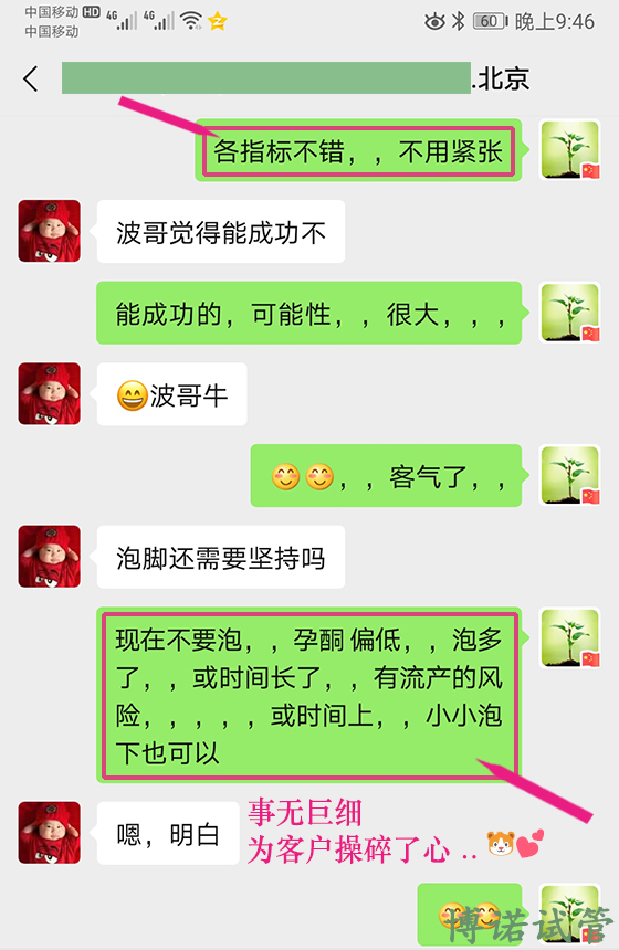 China-14.jpg 中国代孕咨询.jpg
