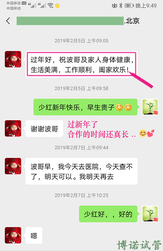 China-17.jpg 中国代孕技术.jpg