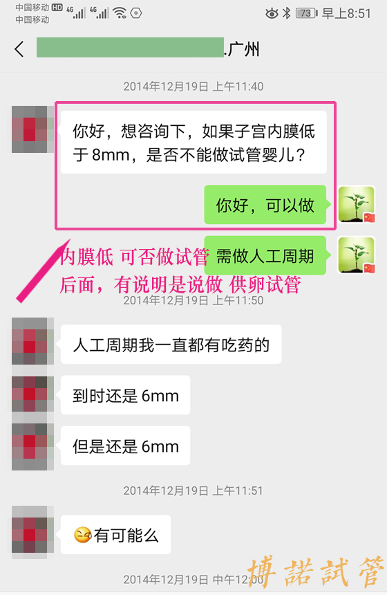 中国代孕.jpg