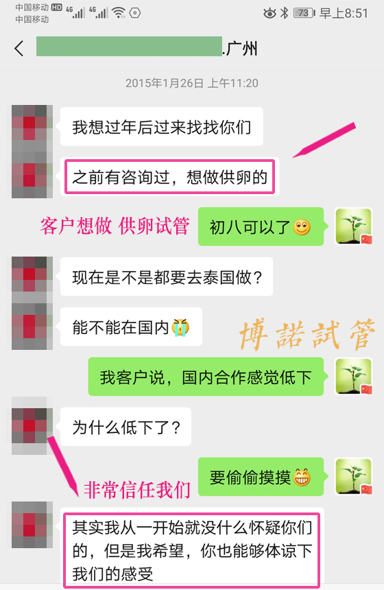 中国代孕服务.jpg