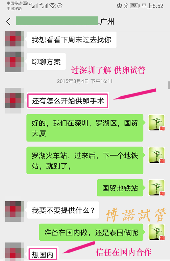 中国代孕机构.jpg