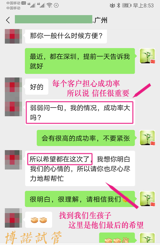 中国代孕公司.jpg