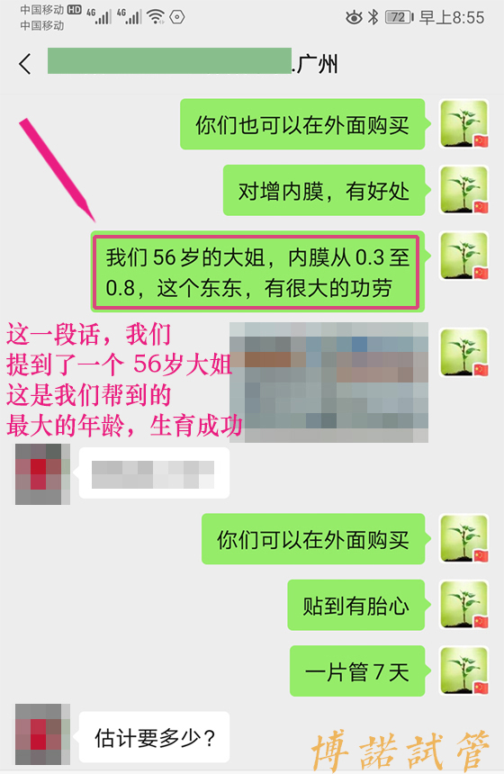 中国代孕费用.jpg