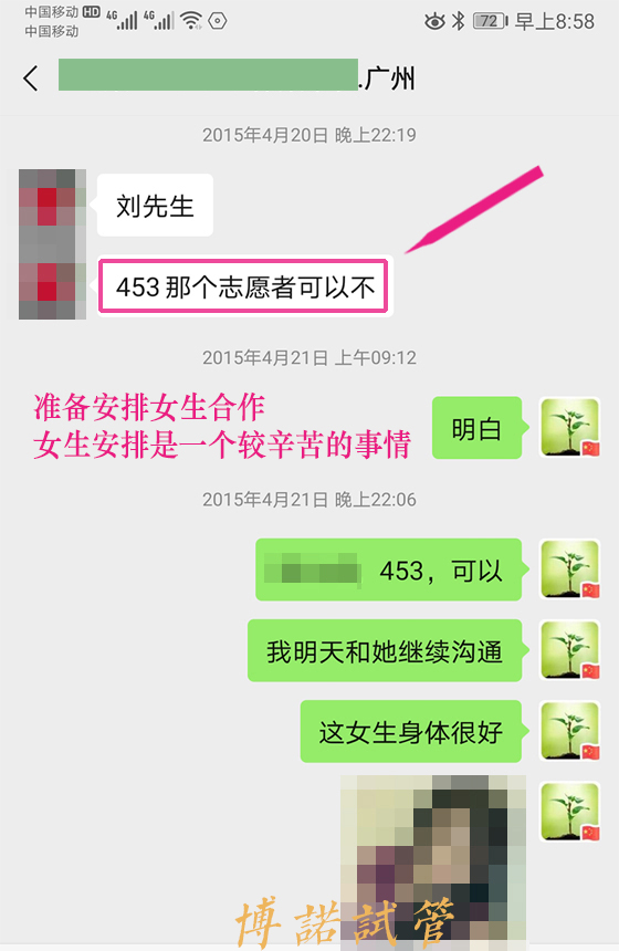 中国代孕机构.jpg
