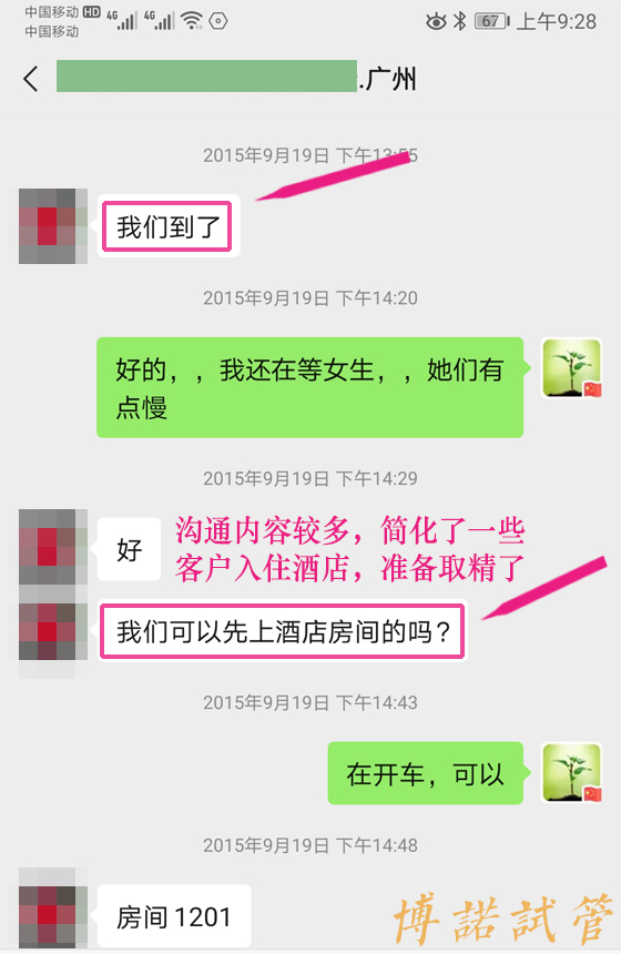 中国代孕医院.jpg
