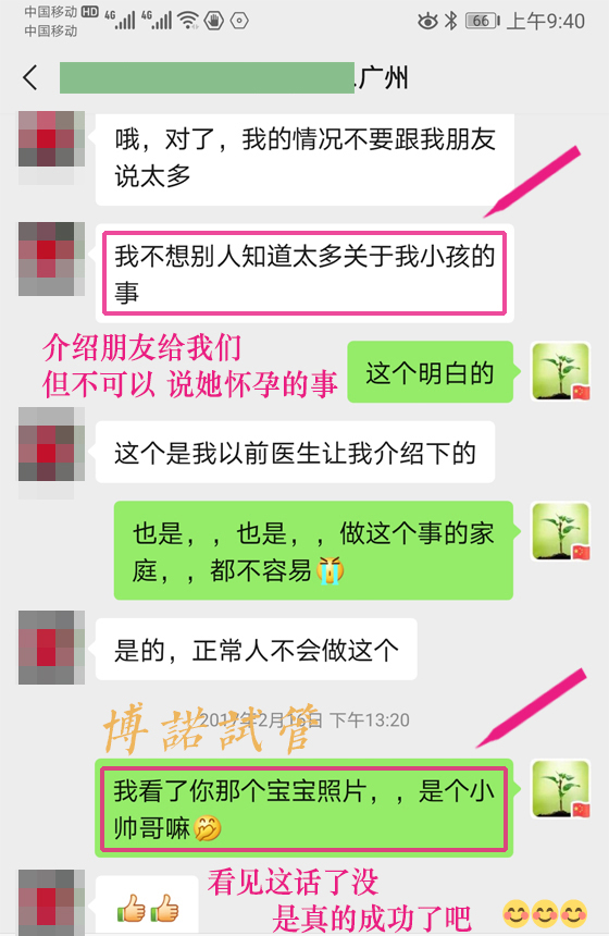 中国代孕机构推荐.jpg