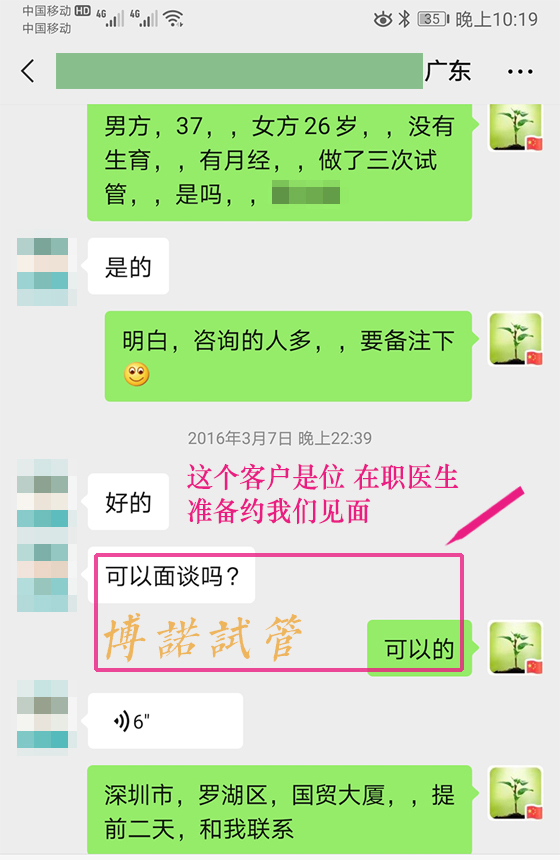 中国代孕生殖中心.jpg