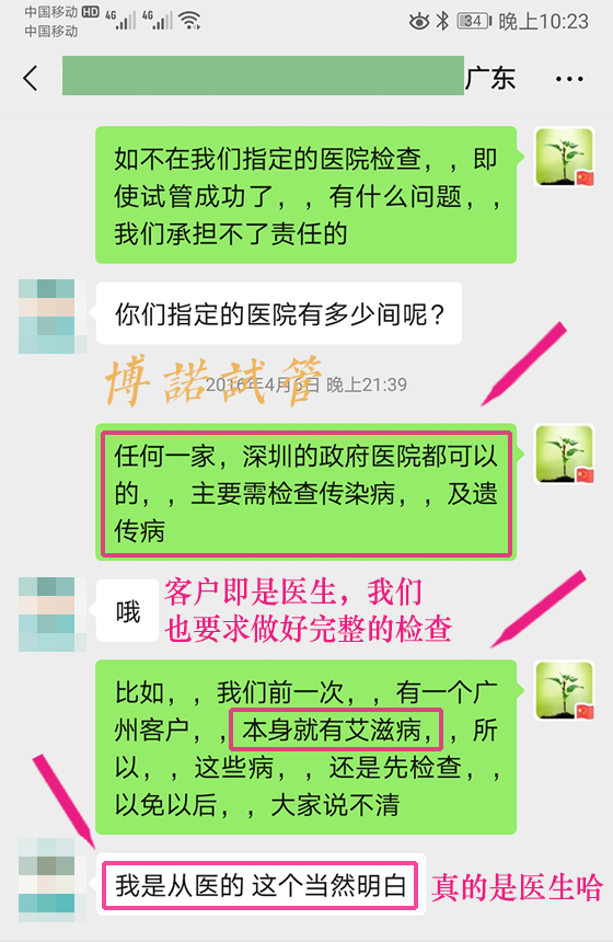 中国代孕中介.jpg