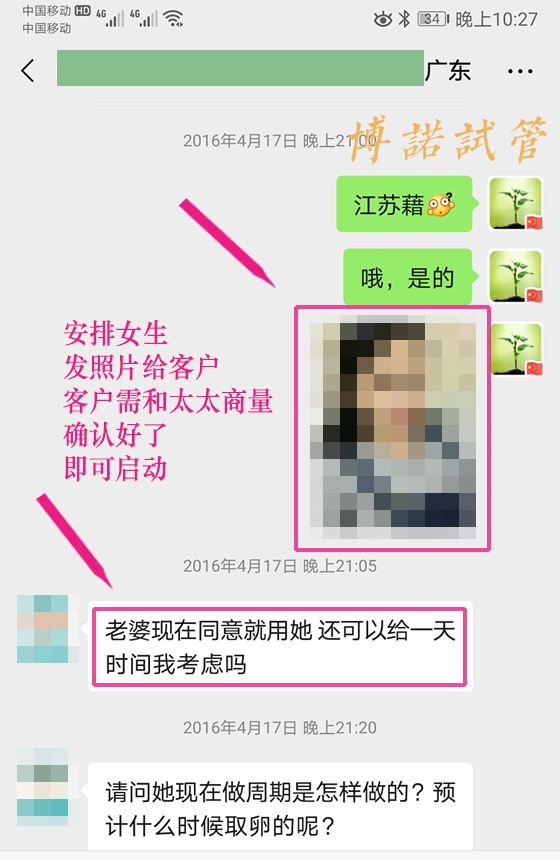 中国代孕咨询.jpg