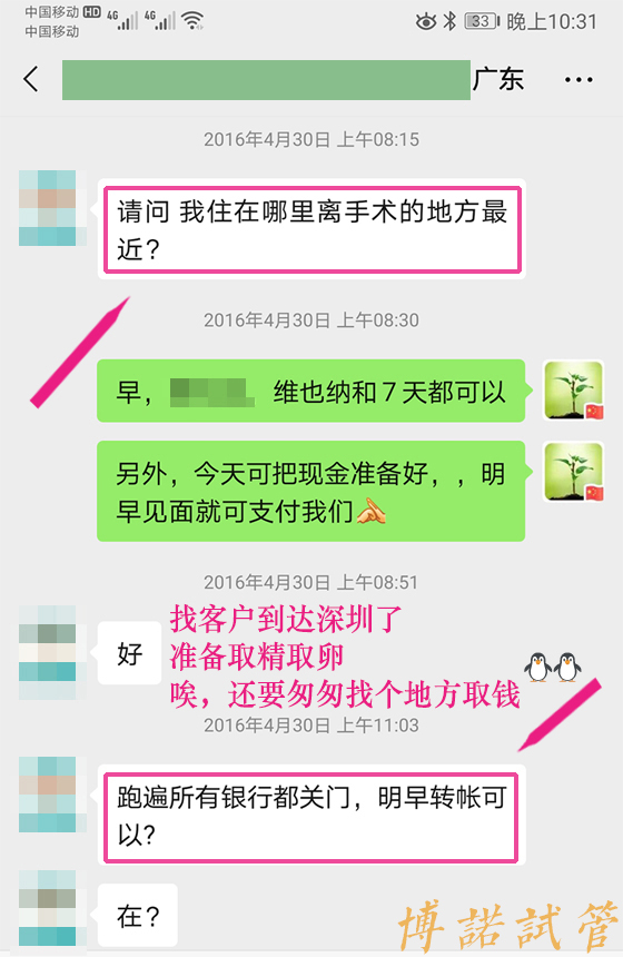 中国代孕风险.jpg