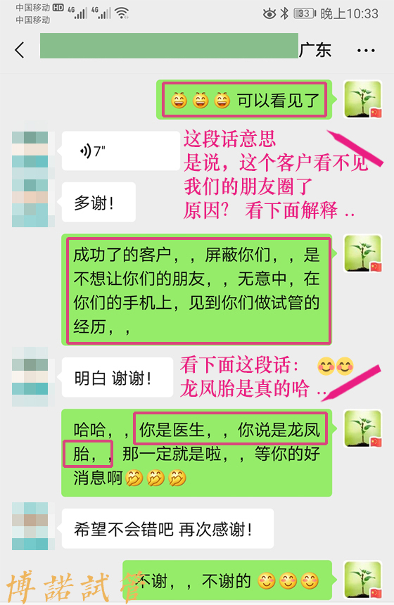 中国代孕技术.jpg