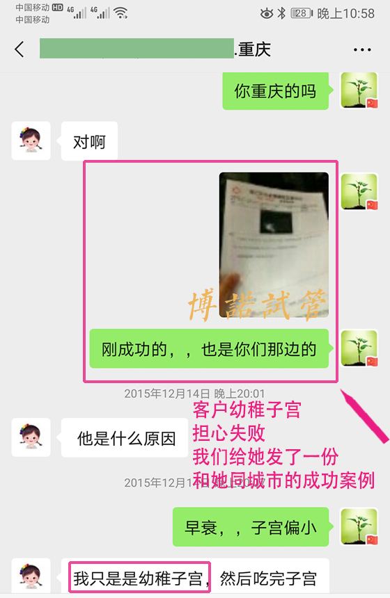 中国代孕成功案例.jpg