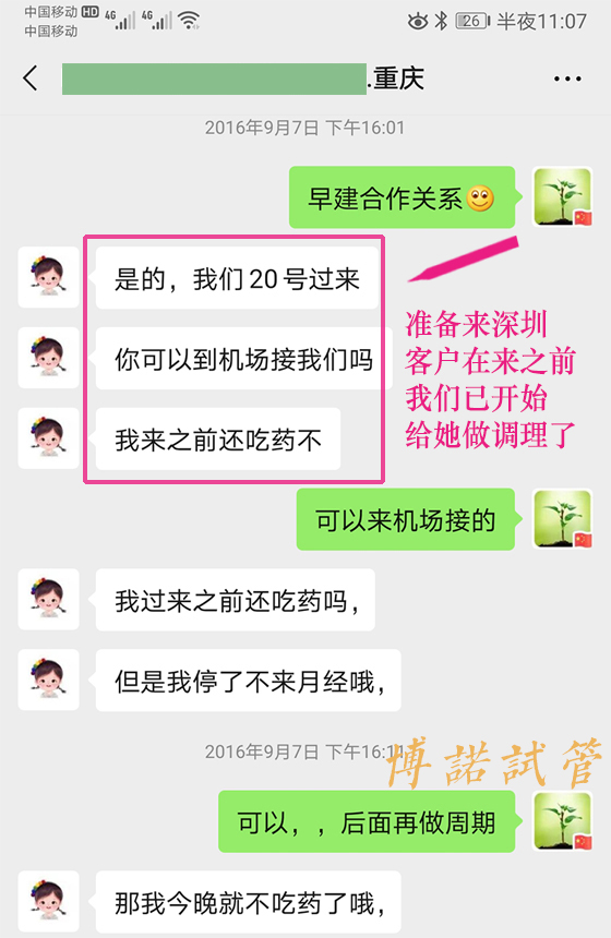 中国代孕试管婴儿.jpg