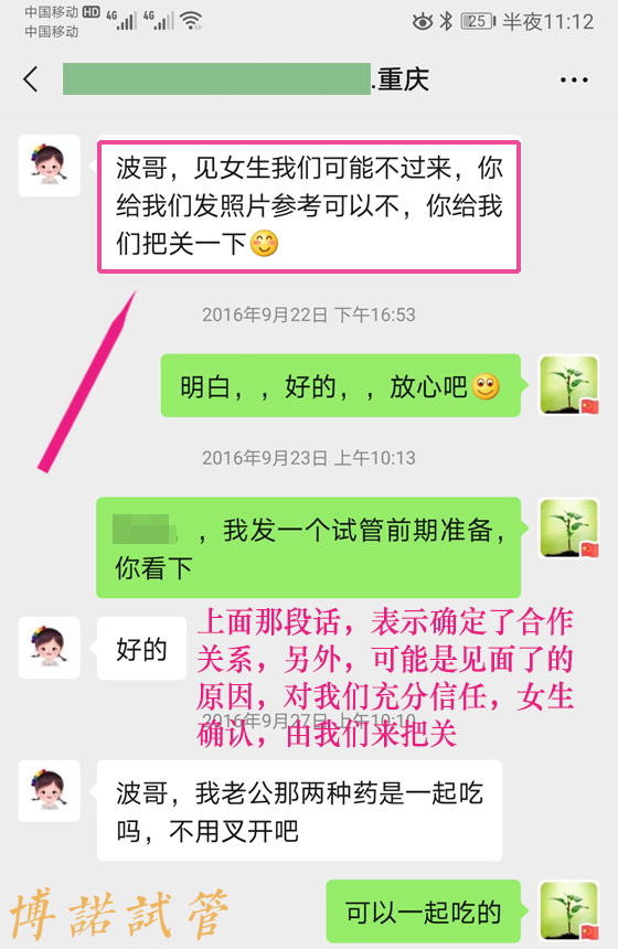 中国代孕机构排名.jpg