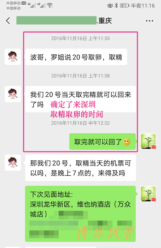 中国代孕机构哪家好.jpg