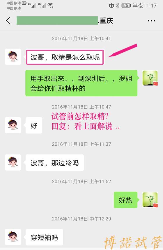 中国代孕流程详解.jpg