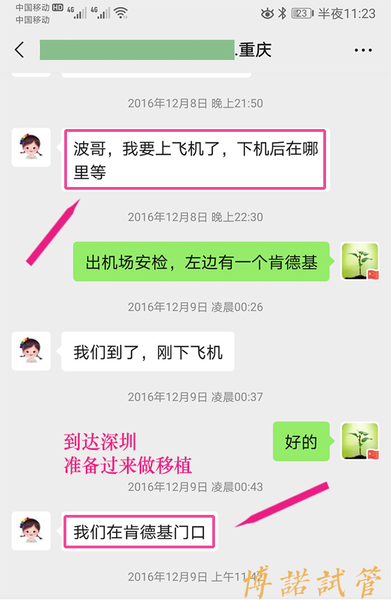 中国代孕联系方式.jpg