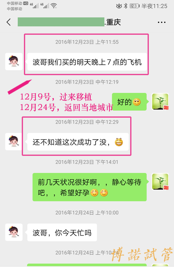 中国代孕技术优势.jpg