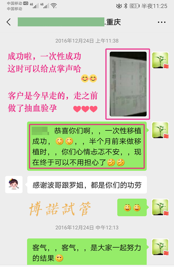 中国代孕.jpg
