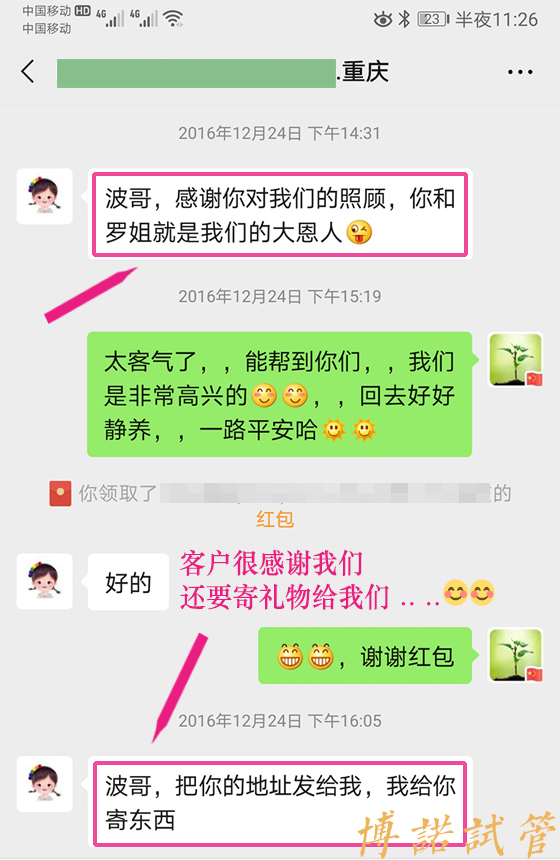 中国代孕公司哪家好.jpg