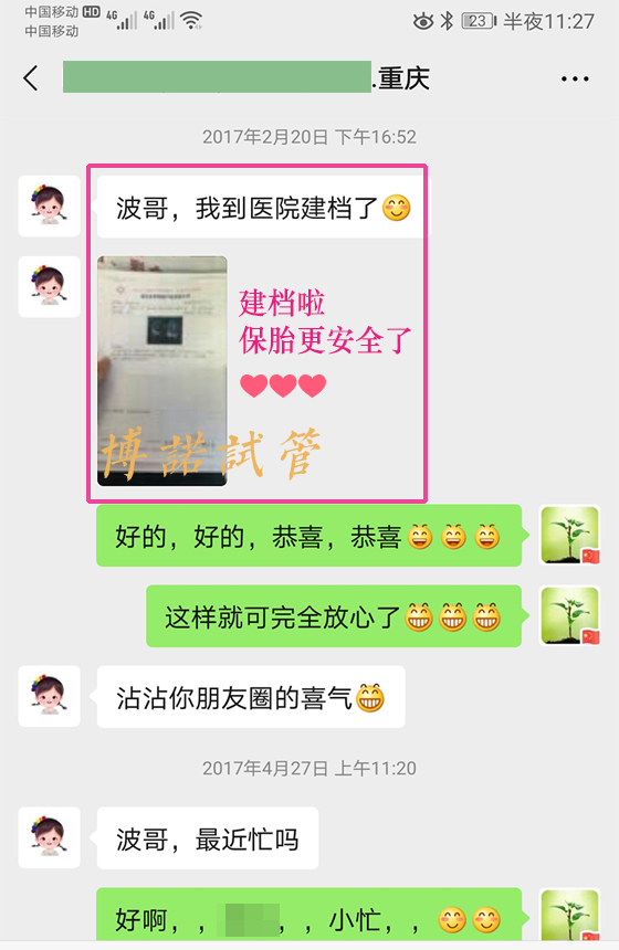 中国代孕公司.jpg