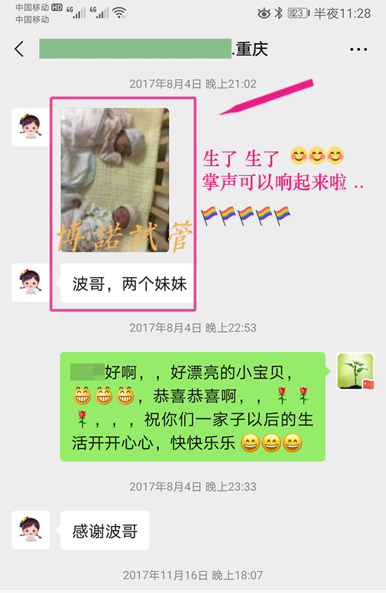 中国代孕公司.jpg