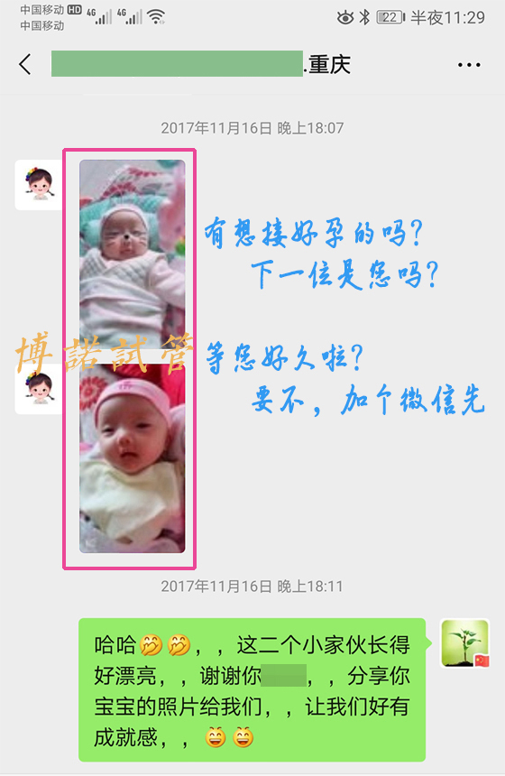 中国代孕服务.jpg