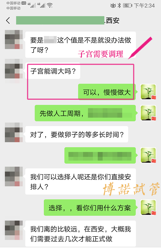 中国代孕费用.jpg