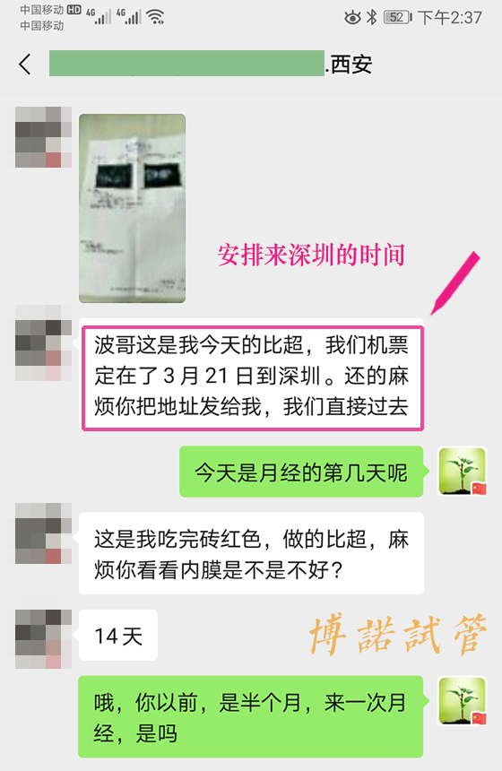 中国代孕机构推荐.jpg