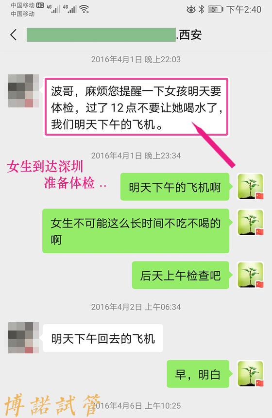 中国代孕生殖中心.jpg