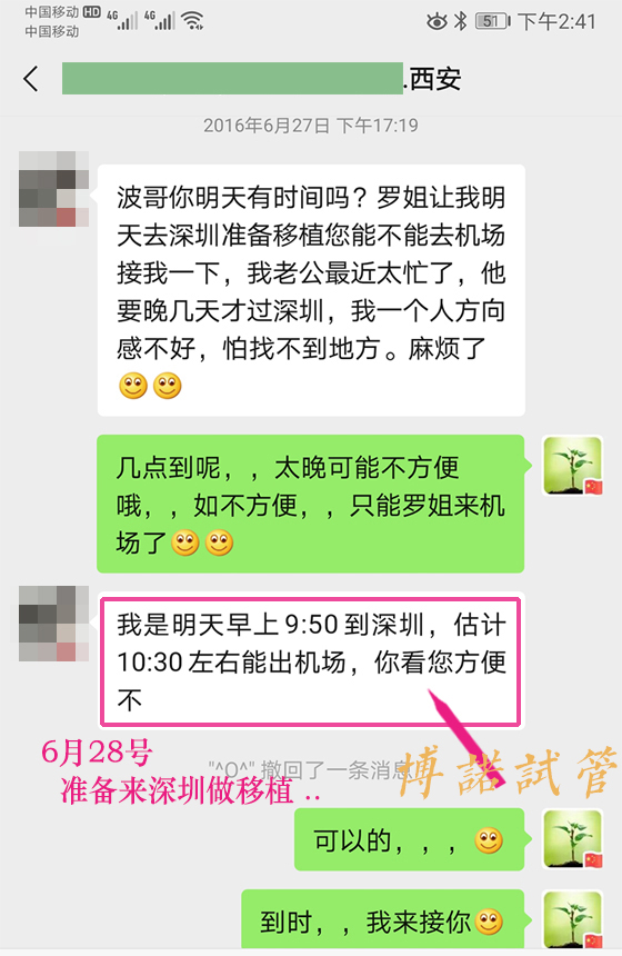 中国代孕流程.jpg