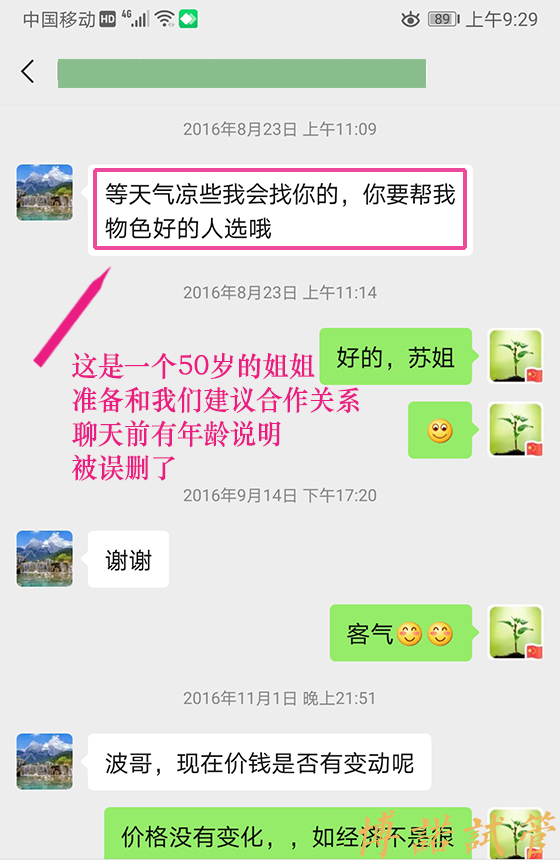 中国代孕.jpg