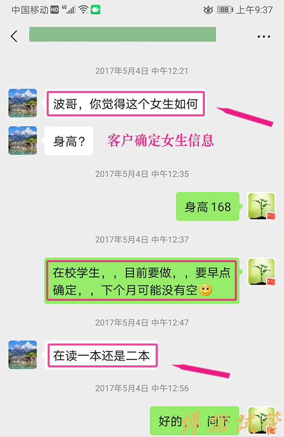 中国代孕招聘网.jpg