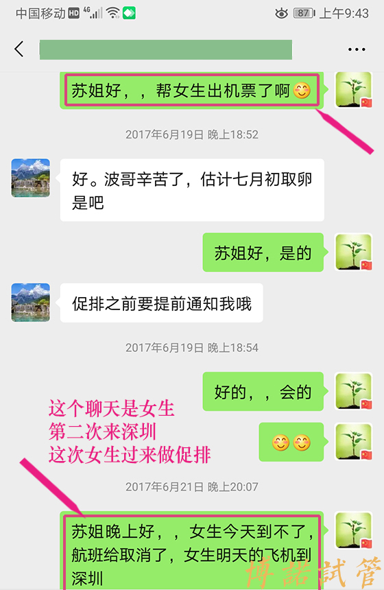 中国代孕费用.jpg