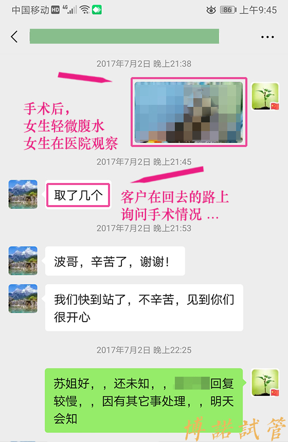 中国代孕流程.jpg