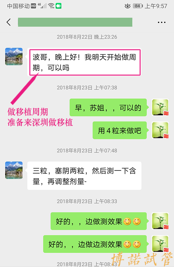 中国代孕中介.jpg
