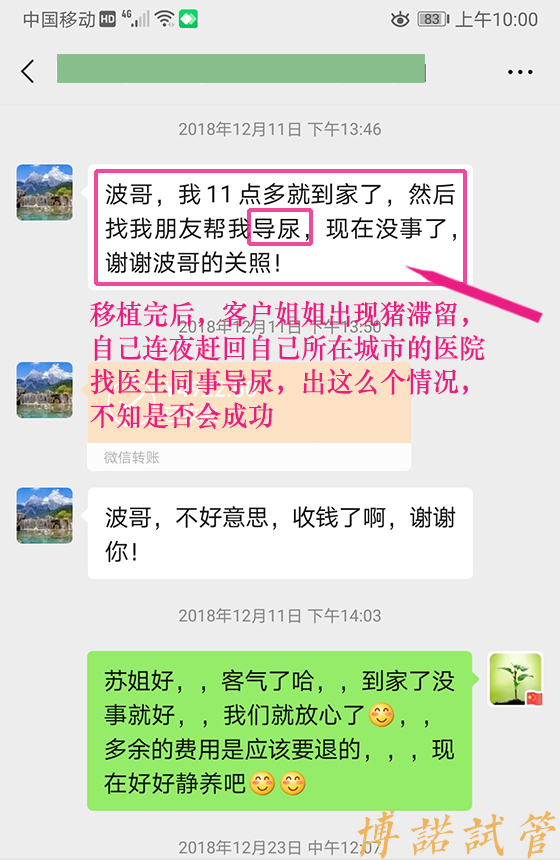 中国代孕生殖中心.jpg